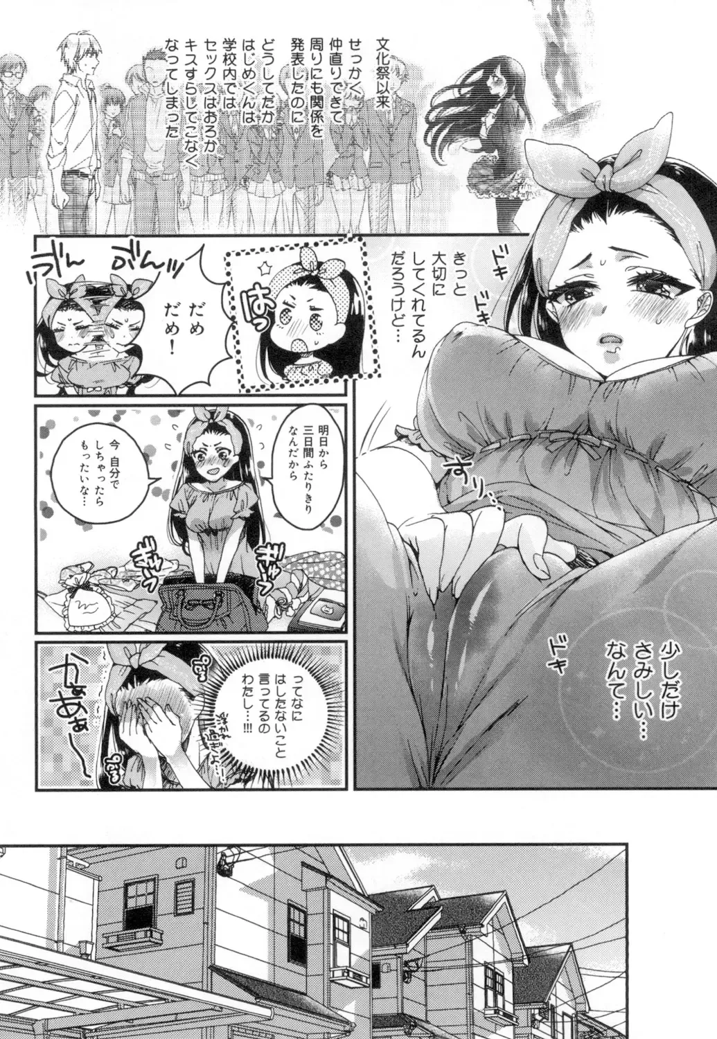 [Saotome Mokono] Iinari Seitokaichou to Itsudoko Ecchi ~Gyakuten ♥ Shujuu Lovers~ Fhentai.net - Page 135