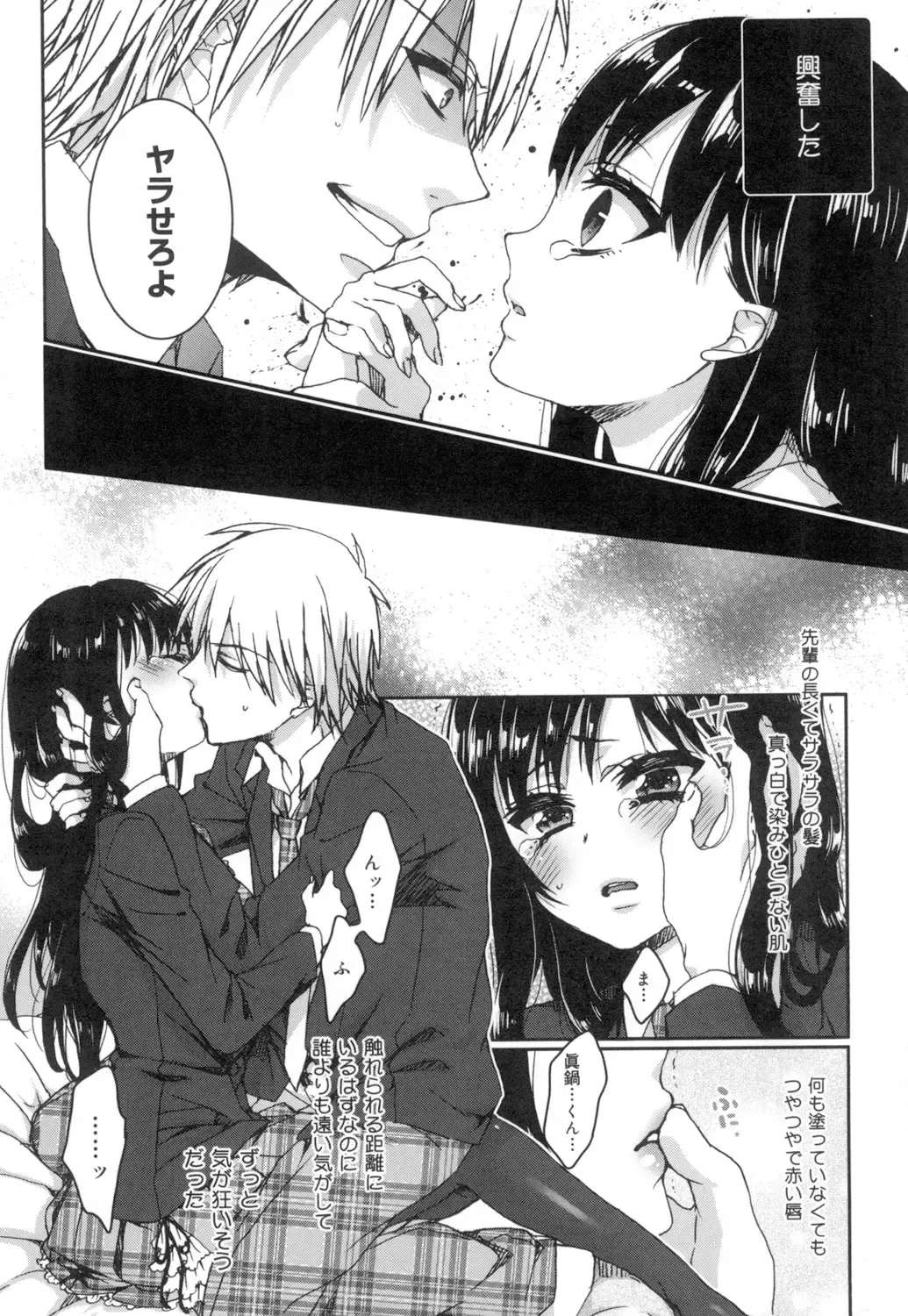 [Saotome Mokono] Iinari Seitokaichou to Itsudoko Ecchi ~Gyakuten ♥ Shujuu Lovers~ Fhentai.net - Page 14