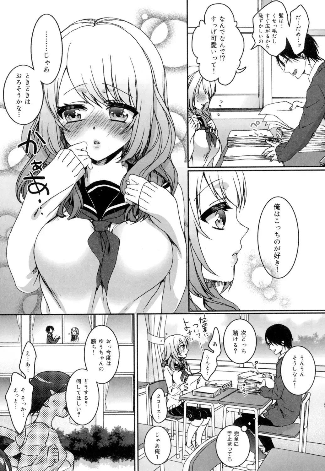 [Saotome Mokono] Iinari Seitokaichou to Itsudoko Ecchi ~Gyakuten ♥ Shujuu Lovers~ Fhentai.net - Page 172