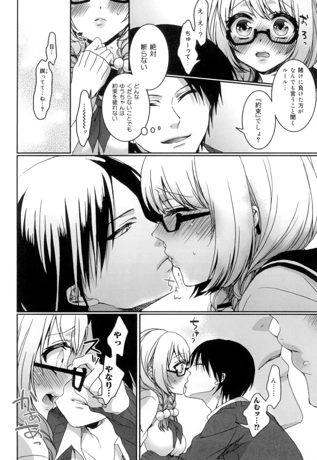 [Saotome Mokono] Iinari Seitokaichou to Itsudoko Ecchi ~Gyakuten ♥ Shujuu Lovers~ Fhentai.net - Page 177