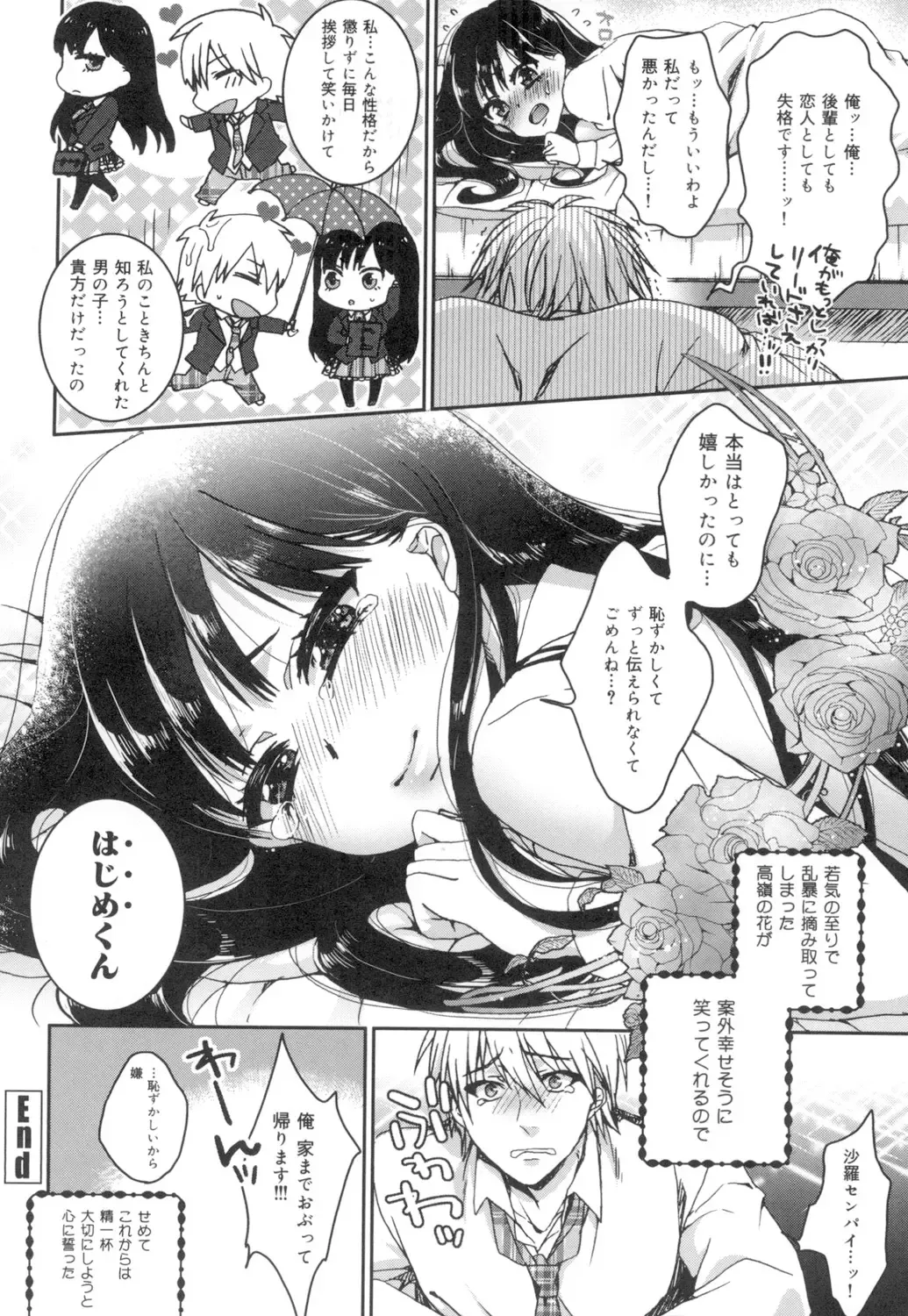 [Saotome Mokono] Iinari Seitokaichou to Itsudoko Ecchi ~Gyakuten ♥ Shujuu Lovers~ Fhentai.net - Page 29