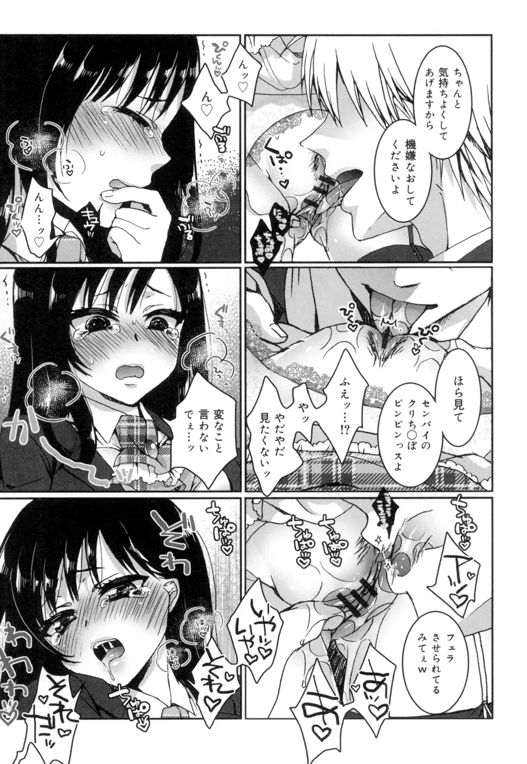 [Saotome Mokono] Iinari Seitokaichou to Itsudoko Ecchi ~Gyakuten ♥ Shujuu Lovers~ Fhentai.net - Page 40