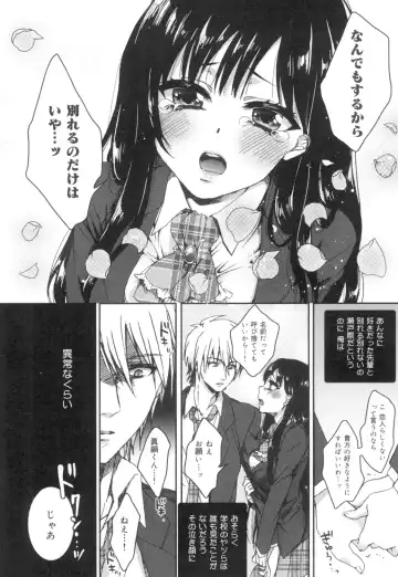 [Saotome Mokono] Iinari Seitokaichou to Itsudoko Ecchi ~Gyakuten ♥ Shujuu Lovers~ Fhentai.net - Page 13