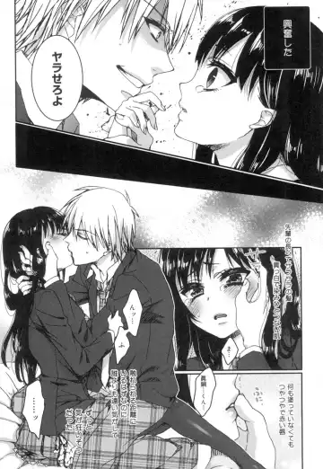 [Saotome Mokono] Iinari Seitokaichou to Itsudoko Ecchi ~Gyakuten ♥ Shujuu Lovers~ Fhentai.net - Page 14