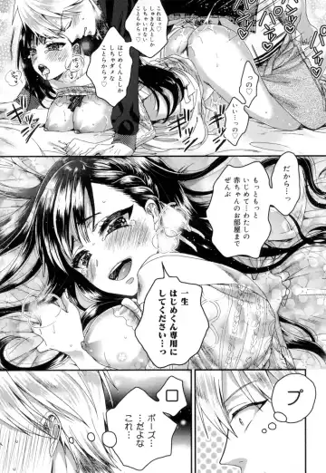 [Saotome Mokono] Iinari Seitokaichou to Itsudoko Ecchi ~Gyakuten ♥ Shujuu Lovers~ Fhentai.net - Page 156