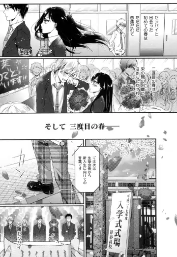 [Saotome Mokono] Iinari Seitokaichou to Itsudoko Ecchi ~Gyakuten ♥ Shujuu Lovers~ Fhentai.net - Page 162