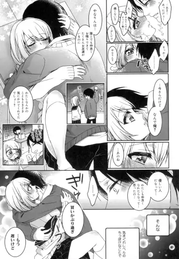 [Saotome Mokono] Iinari Seitokaichou to Itsudoko Ecchi ~Gyakuten ♥ Shujuu Lovers~ Fhentai.net - Page 188