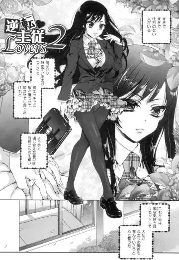 [Saotome Mokono] Iinari Seitokaichou to Itsudoko Ecchi ~Gyakuten ♥ Shujuu Lovers~ Fhentai.net - Page 31