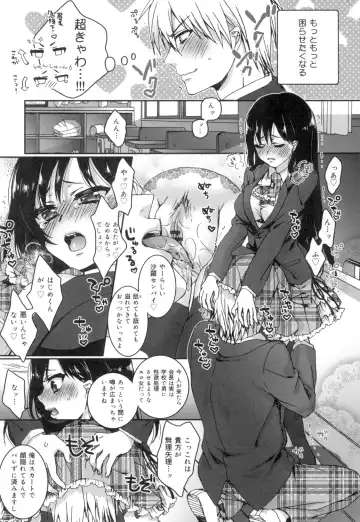 [Saotome Mokono] Iinari Seitokaichou to Itsudoko Ecchi ~Gyakuten ♥ Shujuu Lovers~ Fhentai.net - Page 38