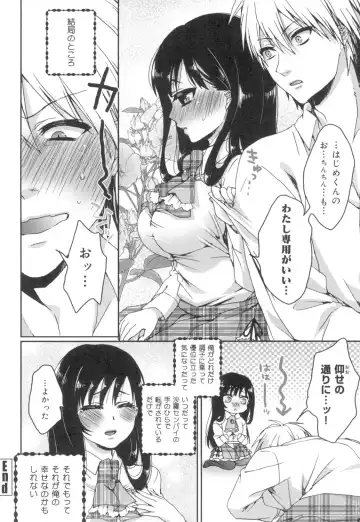 [Saotome Mokono] Iinari Seitokaichou to Itsudoko Ecchi ~Gyakuten ♥ Shujuu Lovers~ Fhentai.net - Page 53