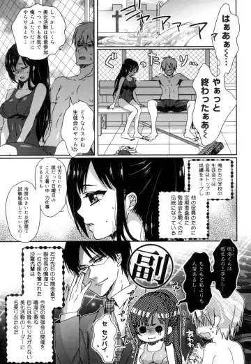 [Saotome Mokono] Iinari Seitokaichou to Itsudoko Ecchi ~Gyakuten ♥ Shujuu Lovers~ Fhentai.net - Page 56