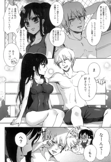 [Saotome Mokono] Iinari Seitokaichou to Itsudoko Ecchi ~Gyakuten ♥ Shujuu Lovers~ Fhentai.net - Page 57