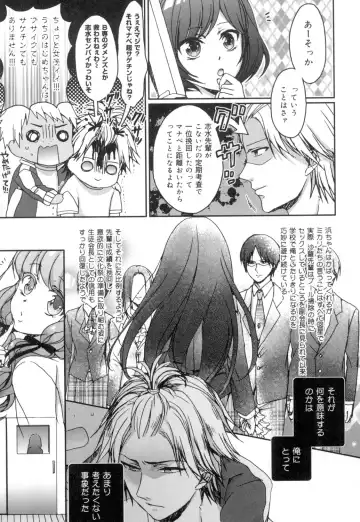 [Saotome Mokono] Iinari Seitokaichou to Itsudoko Ecchi ~Gyakuten ♥ Shujuu Lovers~ Fhentai.net - Page 82