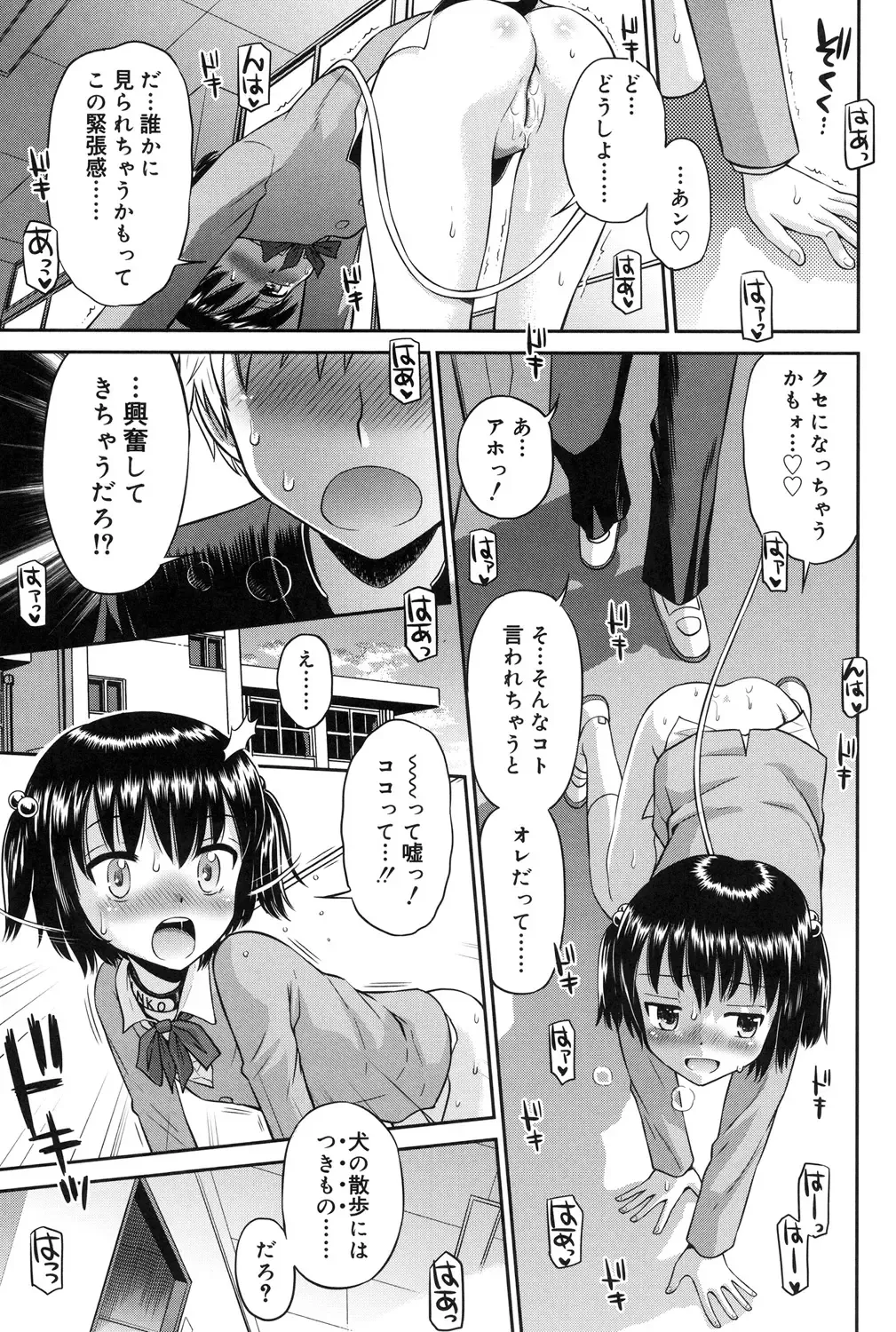 [Tamachi Yuki] Shounen × Shoujo Fhentai.net - Page 100