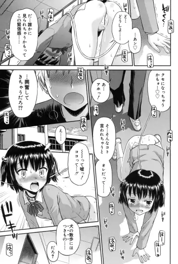 [Tamachi Yuki] Shounen × Shoujo Fhentai.net - Page 100