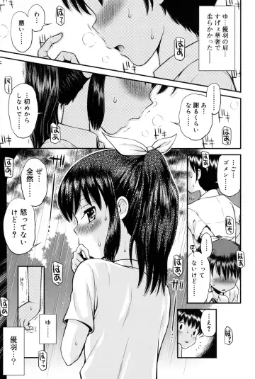 [Tamachi Yuki] Shounen × Shoujo Fhentai.net - Page 30