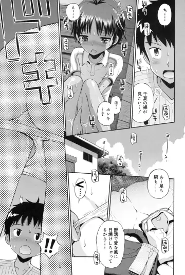 [Tamachi Yuki] Shounen × Shoujo Fhentai.net - Page 76