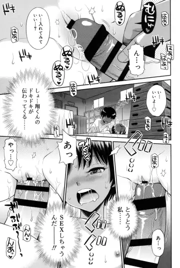 [Tamachi Yuki] Shounen × Shoujo Fhentai.net - Page 78