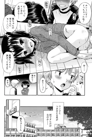 [Tamachi Yuki] Shounen × Shoujo Fhentai.net - Page 95