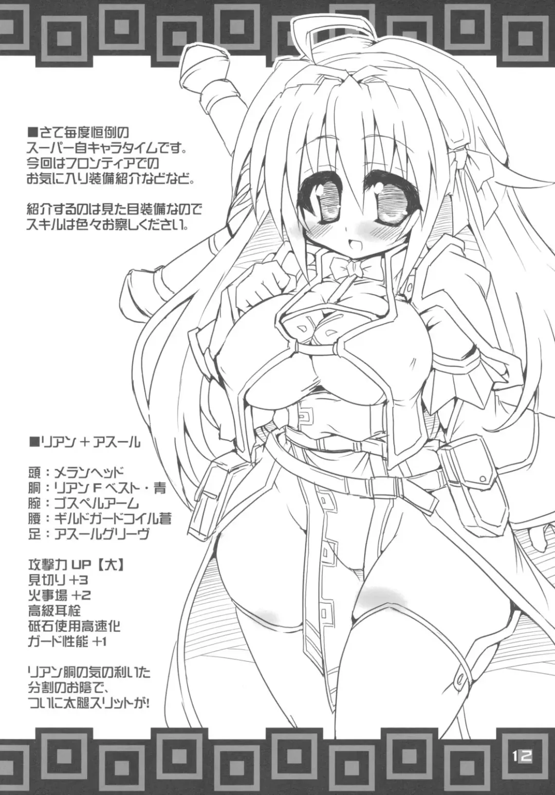 [Rakuma Kanori] Kari Musume Kenkyuu Hokakuirai Fhentai - Page 11