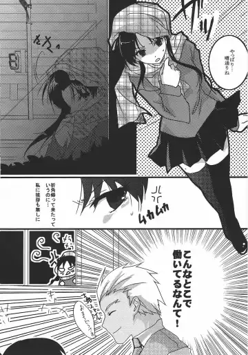 [Mikami Mika] Yappari Yumi Rin ga Suki! 2 Fhentai.net - Page 2