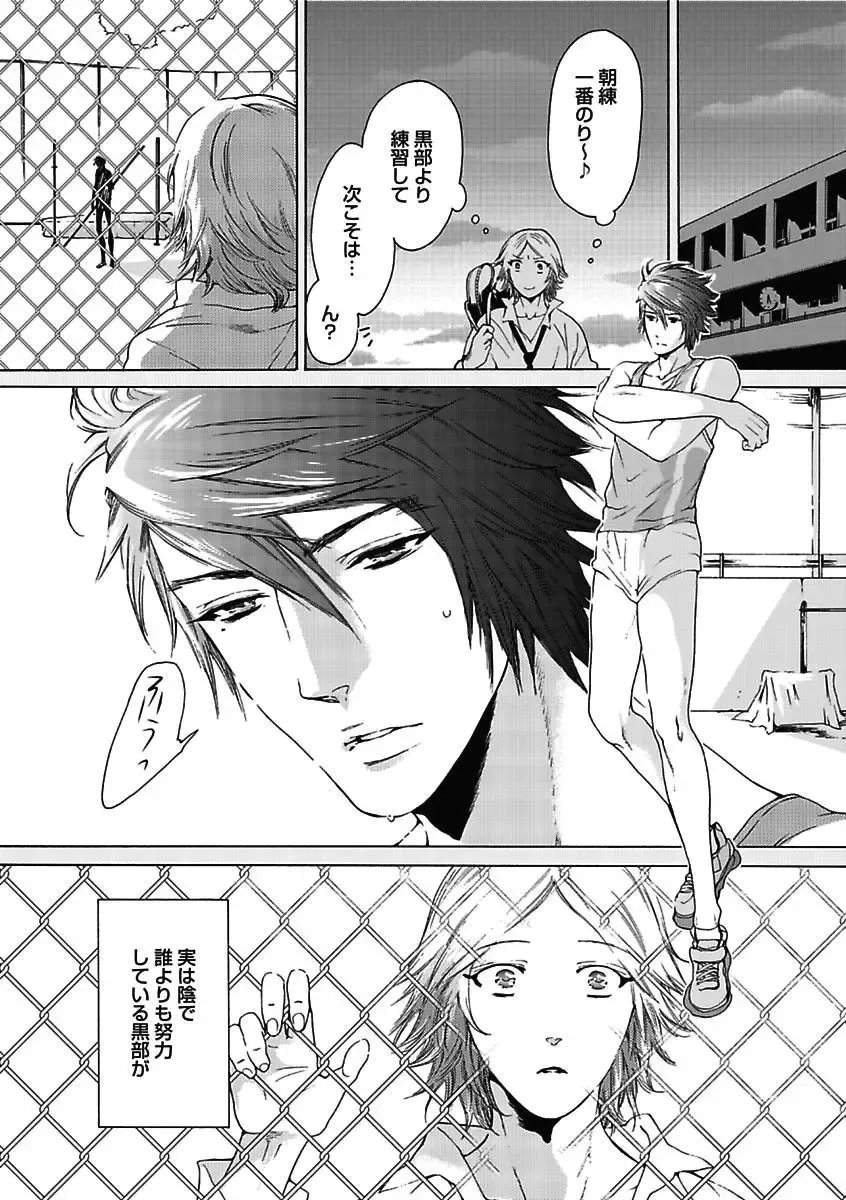 [Kaneko Ako - Nanoka - Shibuya Sicago] BOY'S Pierce Kaihatsu Shitsu vol.15 Renai Choukyou 24ji Fhentai - Page 10