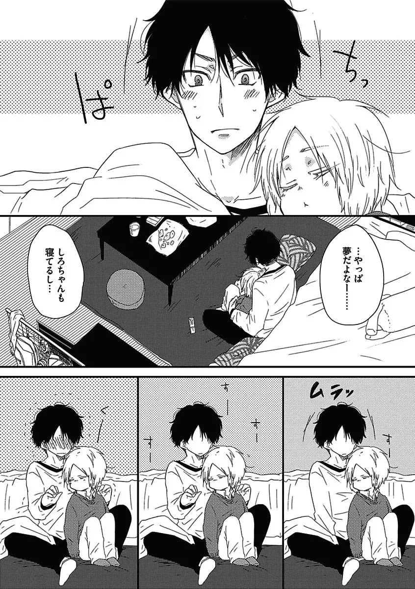 [Kaneko Ako - Nanoka - Shibuya Sicago] BOY'S Pierce Kaihatsu Shitsu vol.15 Renai Choukyou 24ji Fhentai - Page 106