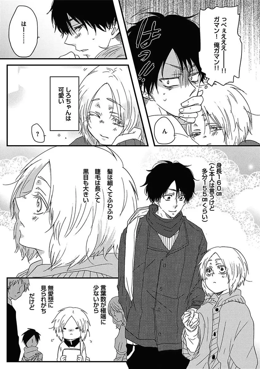 [Kaneko Ako - Nanoka - Shibuya Sicago] BOY'S Pierce Kaihatsu Shitsu vol.15 Renai Choukyou 24ji Fhentai - Page 107