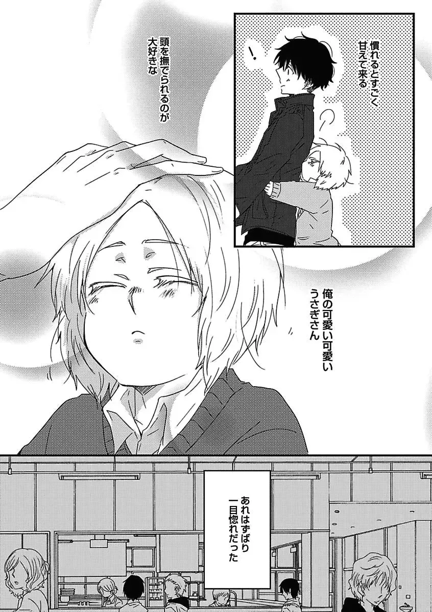 [Kaneko Ako - Nanoka - Shibuya Sicago] BOY'S Pierce Kaihatsu Shitsu vol.15 Renai Choukyou 24ji Fhentai - Page 108