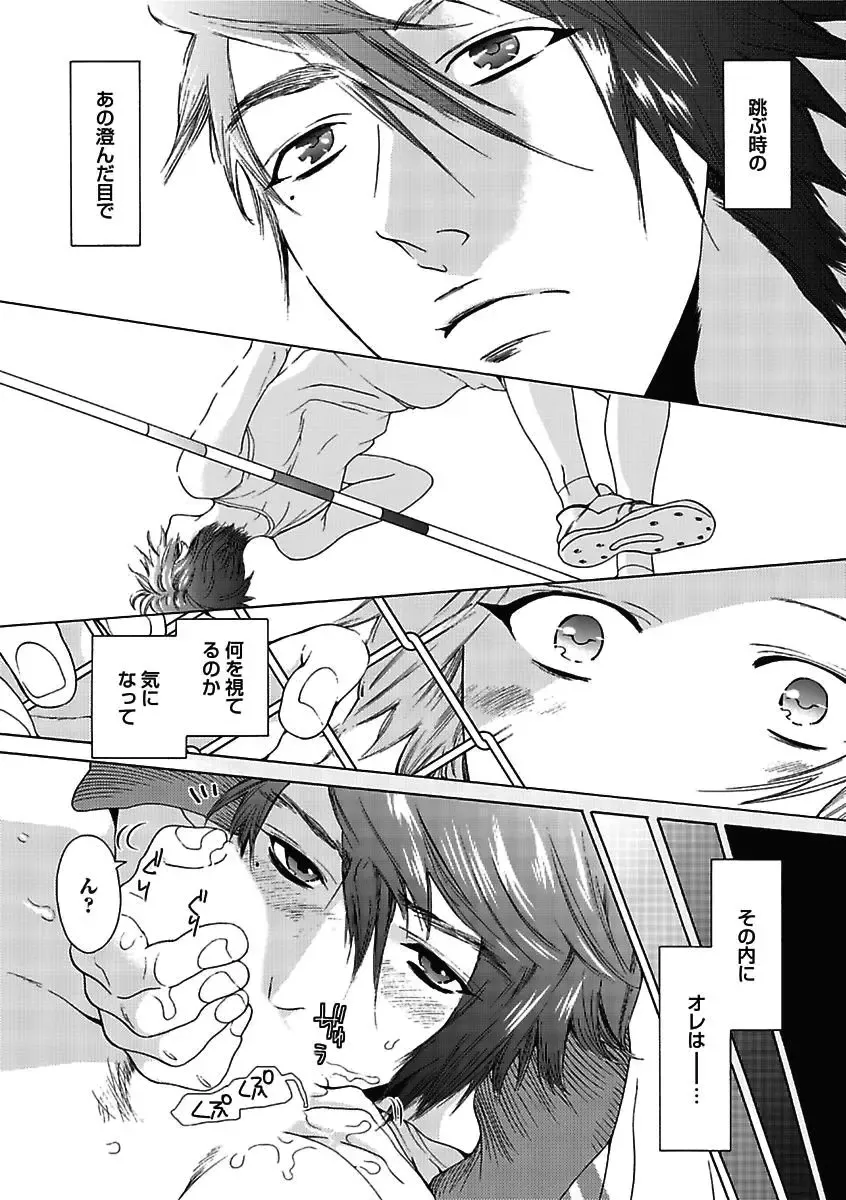 [Kaneko Ako - Nanoka - Shibuya Sicago] BOY'S Pierce Kaihatsu Shitsu vol.15 Renai Choukyou 24ji Fhentai - Page 11