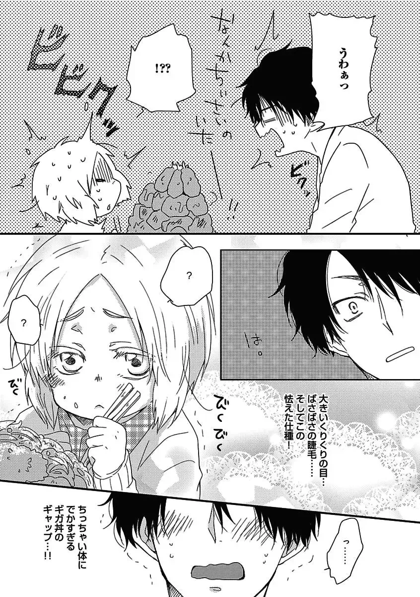 [Kaneko Ako - Nanoka - Shibuya Sicago] BOY'S Pierce Kaihatsu Shitsu vol.15 Renai Choukyou 24ji Fhentai - Page 111