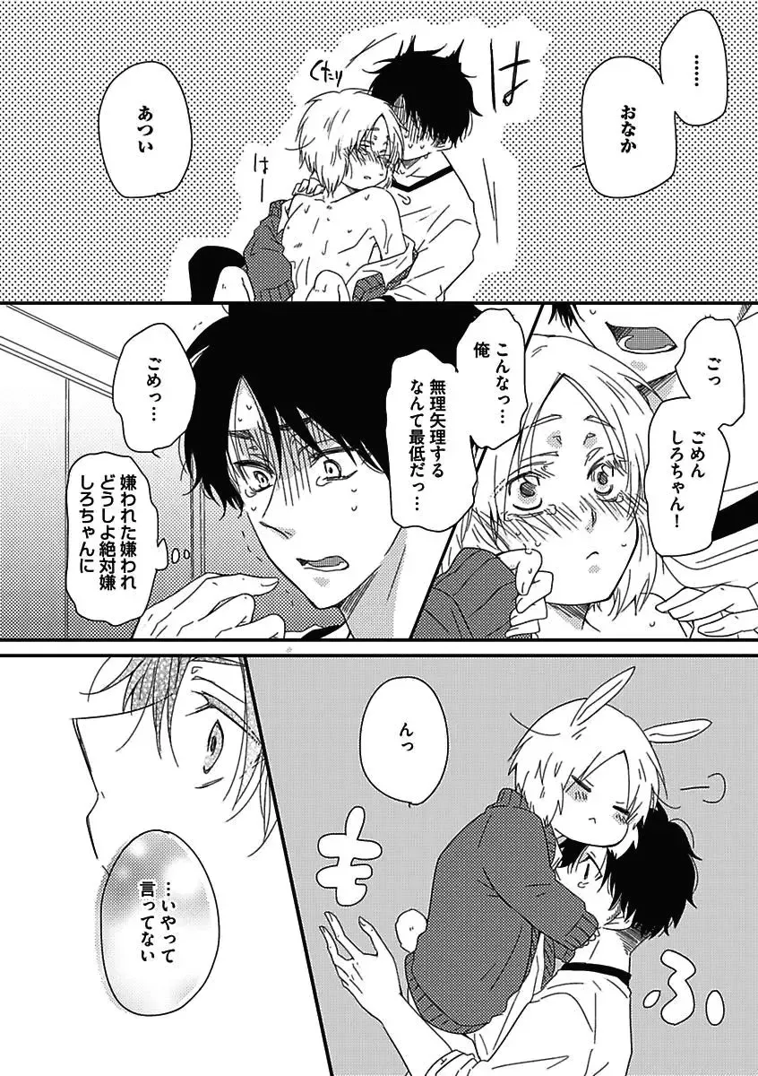 [Kaneko Ako - Nanoka - Shibuya Sicago] BOY'S Pierce Kaihatsu Shitsu vol.15 Renai Choukyou 24ji Fhentai - Page 128