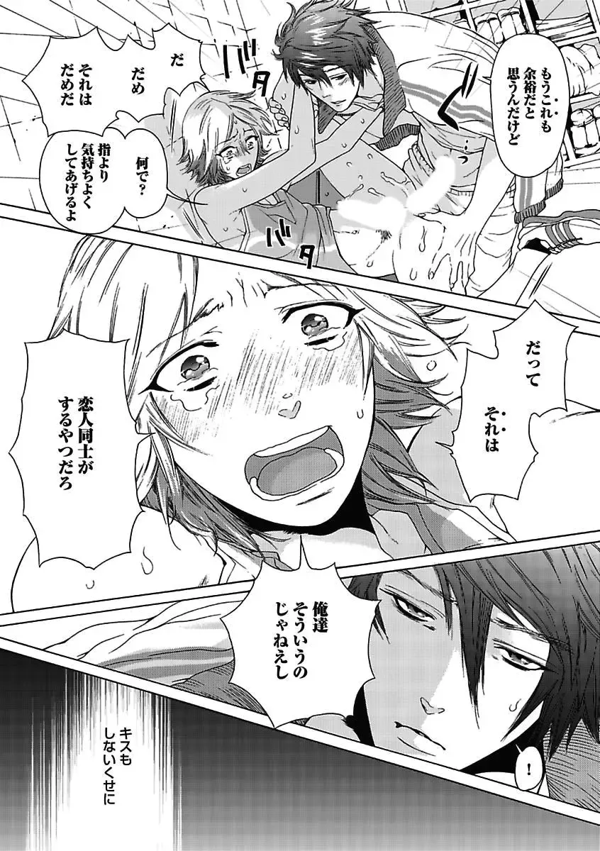 [Kaneko Ako - Nanoka - Shibuya Sicago] BOY'S Pierce Kaihatsu Shitsu vol.15 Renai Choukyou 24ji Fhentai - Page 13