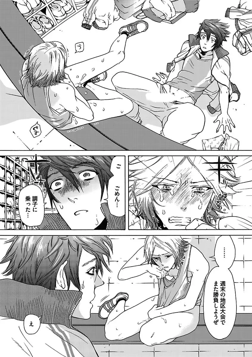 [Kaneko Ako - Nanoka - Shibuya Sicago] BOY'S Pierce Kaihatsu Shitsu vol.15 Renai Choukyou 24ji Fhentai - Page 16