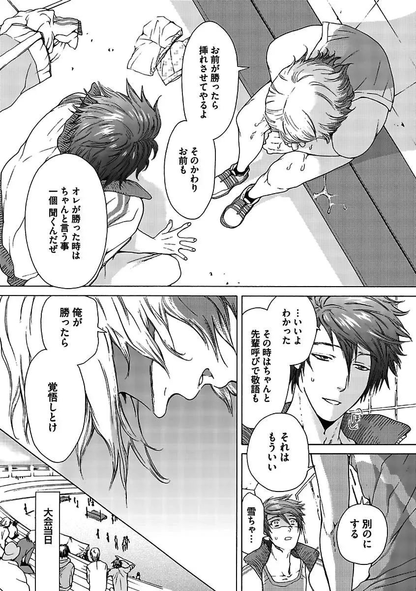 [Kaneko Ako - Nanoka - Shibuya Sicago] BOY'S Pierce Kaihatsu Shitsu vol.15 Renai Choukyou 24ji Fhentai - Page 17