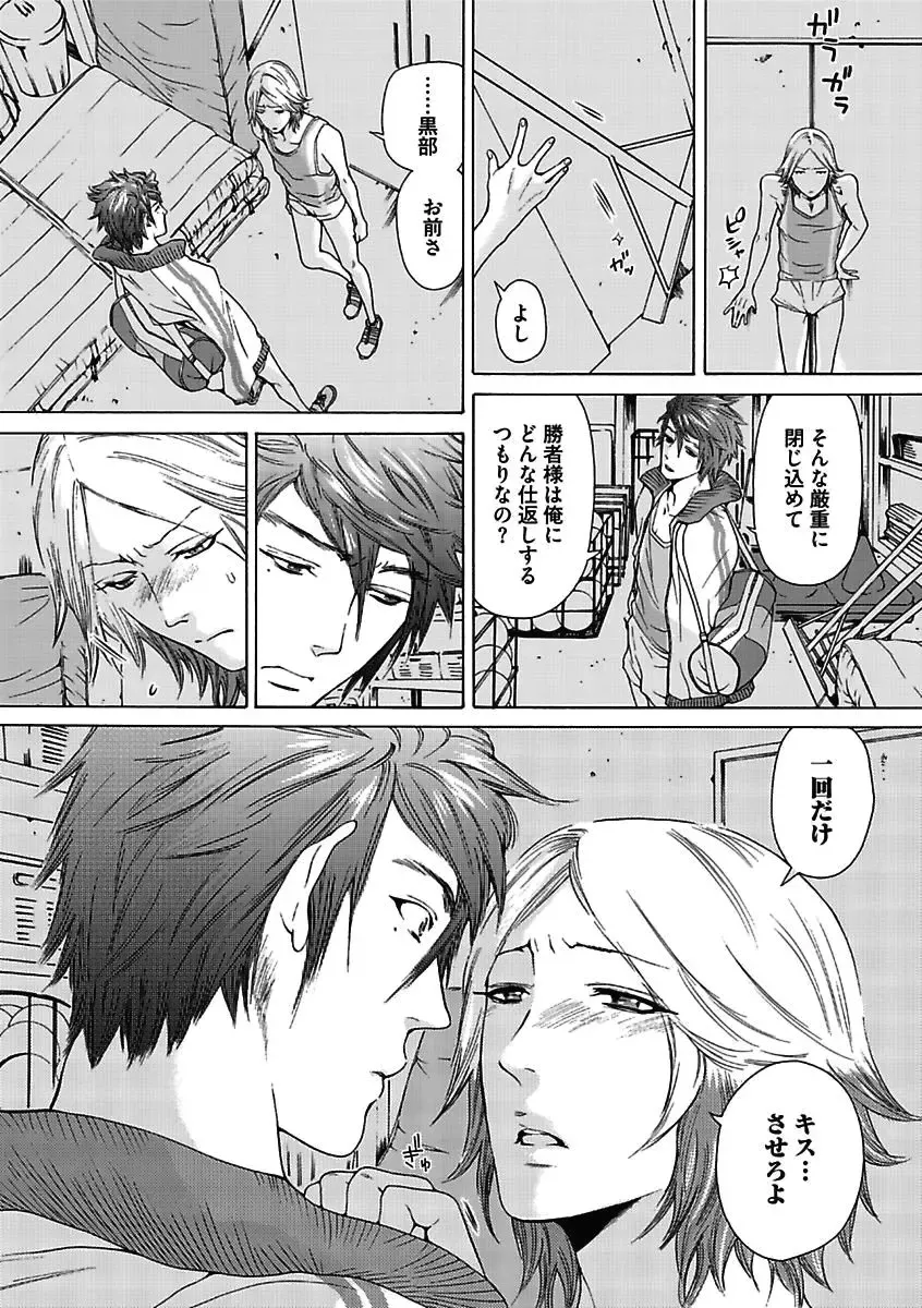 [Kaneko Ako - Nanoka - Shibuya Sicago] BOY'S Pierce Kaihatsu Shitsu vol.15 Renai Choukyou 24ji Fhentai - Page 20