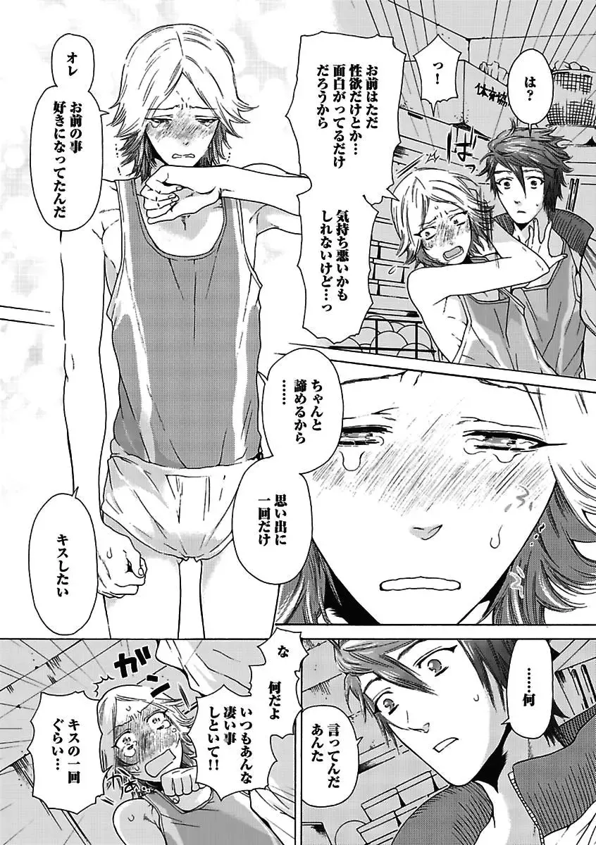 [Kaneko Ako - Nanoka - Shibuya Sicago] BOY'S Pierce Kaihatsu Shitsu vol.15 Renai Choukyou 24ji Fhentai - Page 21