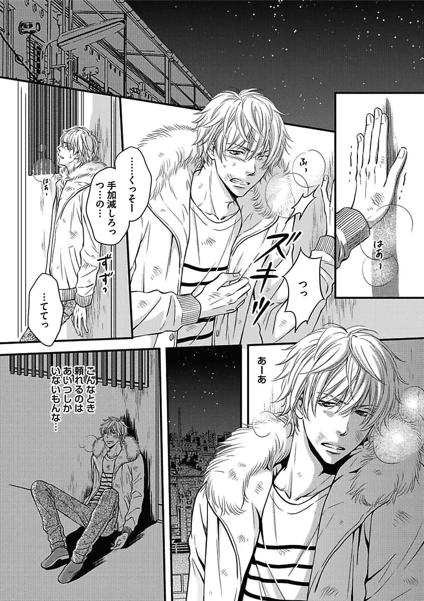 [Kaneko Ako - Nanoka - Shibuya Sicago] BOY'S Pierce Kaihatsu Shitsu vol.15 Renai Choukyou 24ji Fhentai - Page 32