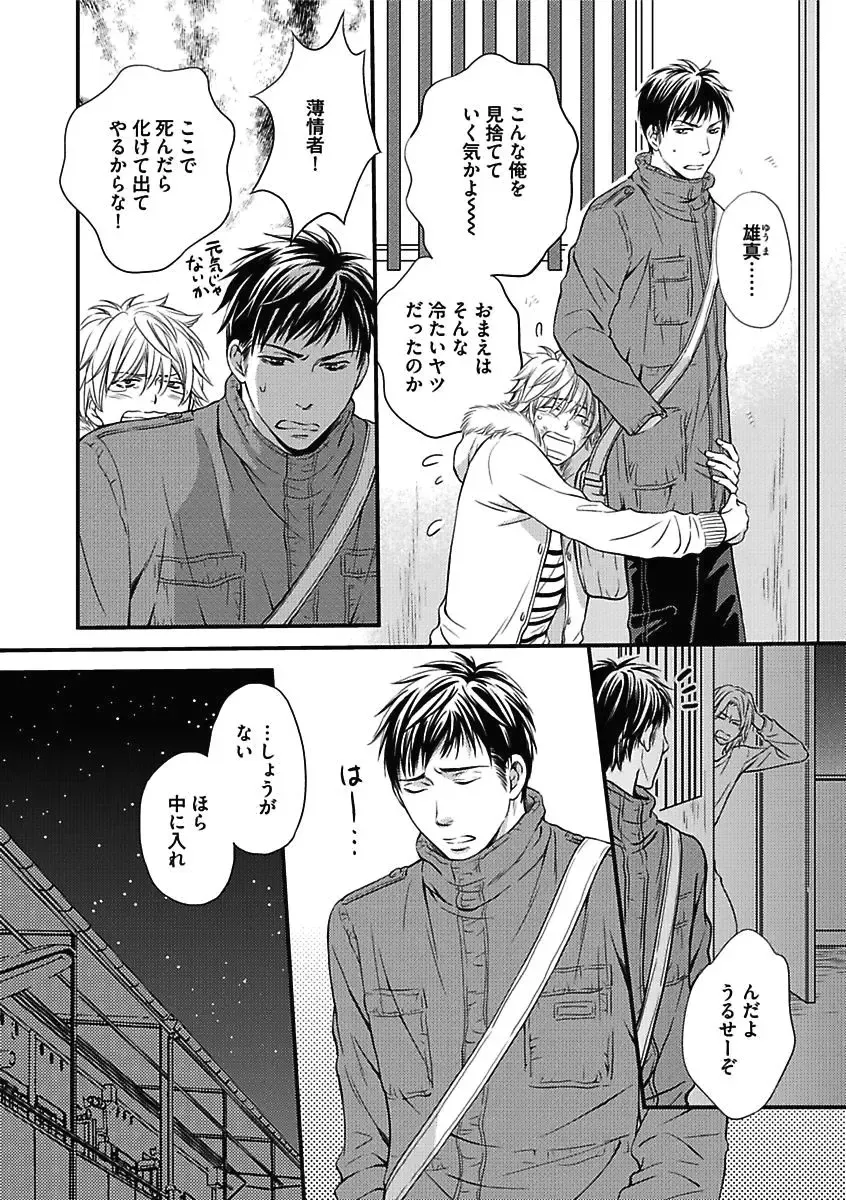 [Kaneko Ako - Nanoka - Shibuya Sicago] BOY'S Pierce Kaihatsu Shitsu vol.15 Renai Choukyou 24ji Fhentai - Page 34