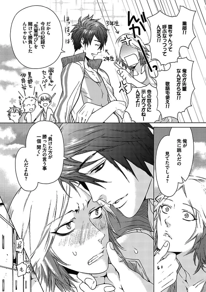 [Kaneko Ako - Nanoka - Shibuya Sicago] BOY'S Pierce Kaihatsu Shitsu vol.15 Renai Choukyou 24ji Fhentai - Page 5