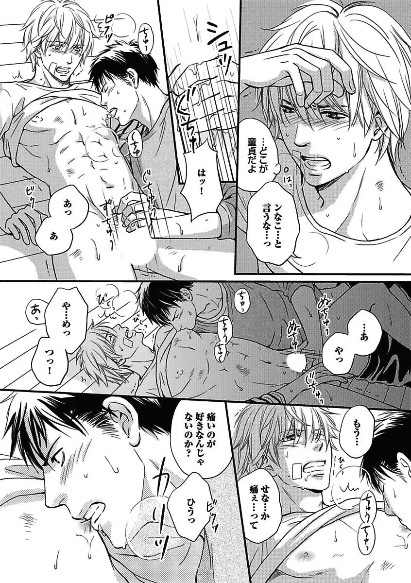 [Kaneko Ako - Nanoka - Shibuya Sicago] BOY'S Pierce Kaihatsu Shitsu vol.15 Renai Choukyou 24ji Fhentai - Page 50