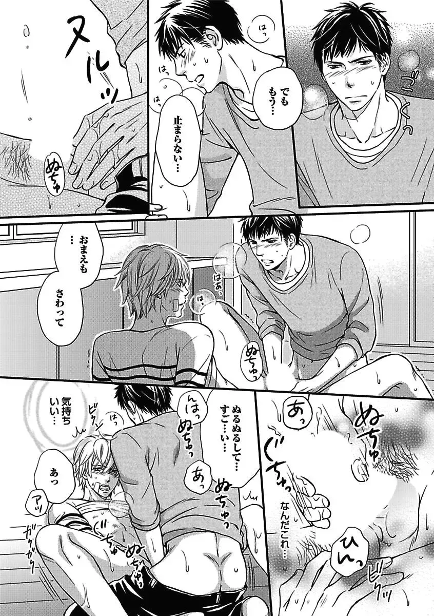 [Kaneko Ako - Nanoka - Shibuya Sicago] BOY'S Pierce Kaihatsu Shitsu vol.15 Renai Choukyou 24ji Fhentai - Page 52