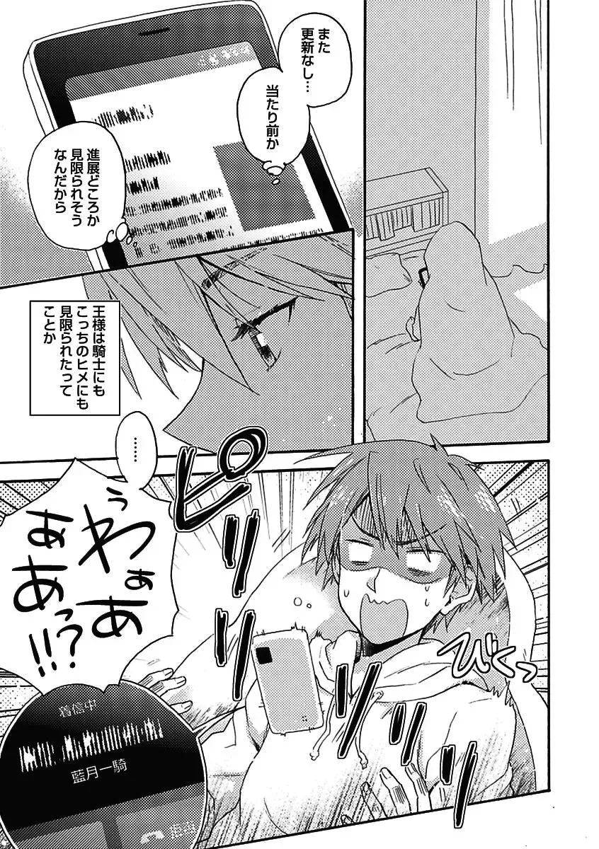 [Kaneko Ako - Nanoka - Shibuya Sicago] BOY'S Pierce Kaihatsu Shitsu vol.15 Renai Choukyou 24ji Fhentai - Page 65