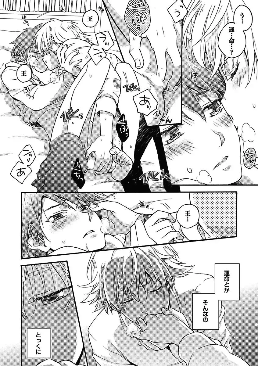 [Kaneko Ako - Nanoka - Shibuya Sicago] BOY'S Pierce Kaihatsu Shitsu vol.15 Renai Choukyou 24ji Fhentai - Page 72