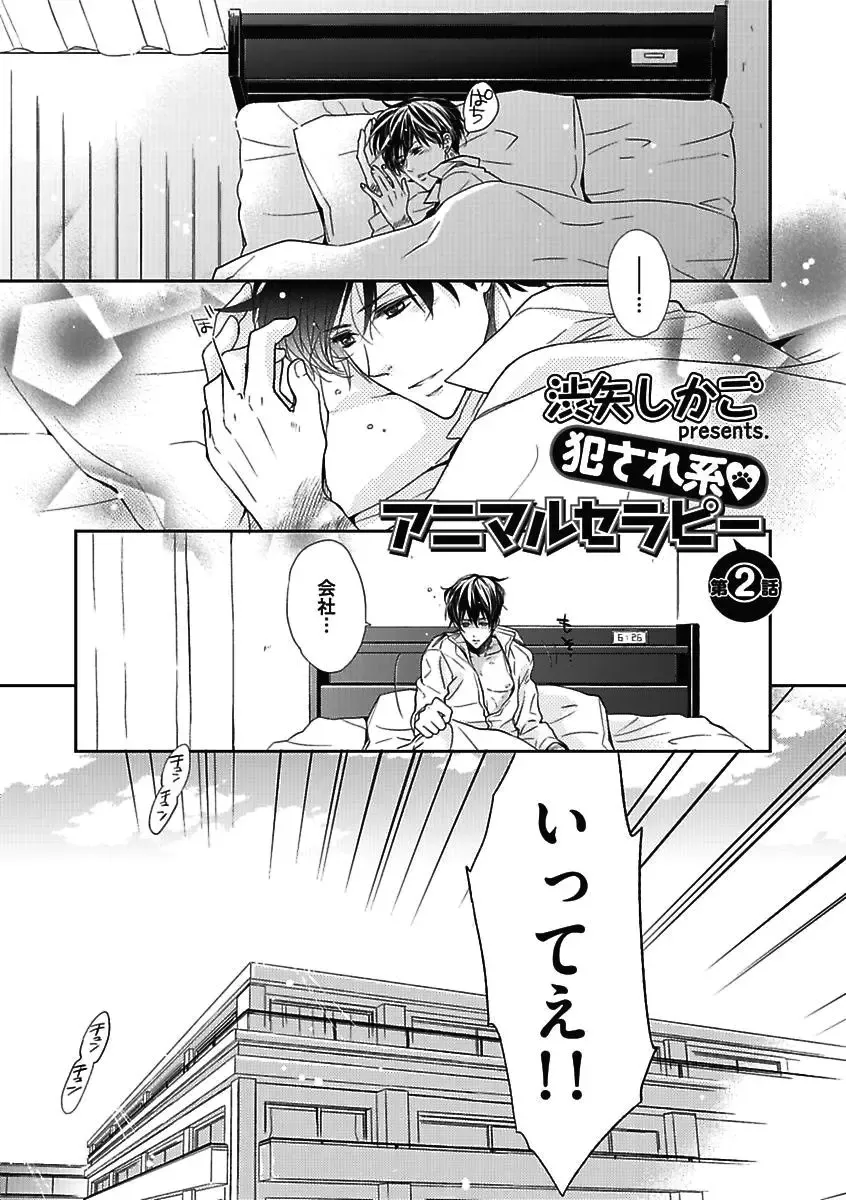 [Kaneko Ako - Nanoka - Shibuya Sicago] BOY'S Pierce Kaihatsu Shitsu vol.15 Renai Choukyou 24ji Fhentai - Page 79