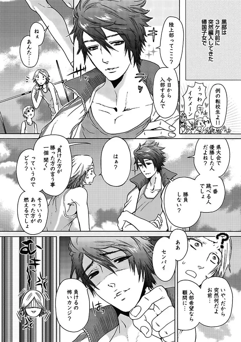 [Kaneko Ako - Nanoka - Shibuya Sicago] BOY'S Pierce Kaihatsu Shitsu vol.15 Renai Choukyou 24ji Fhentai - Page 8