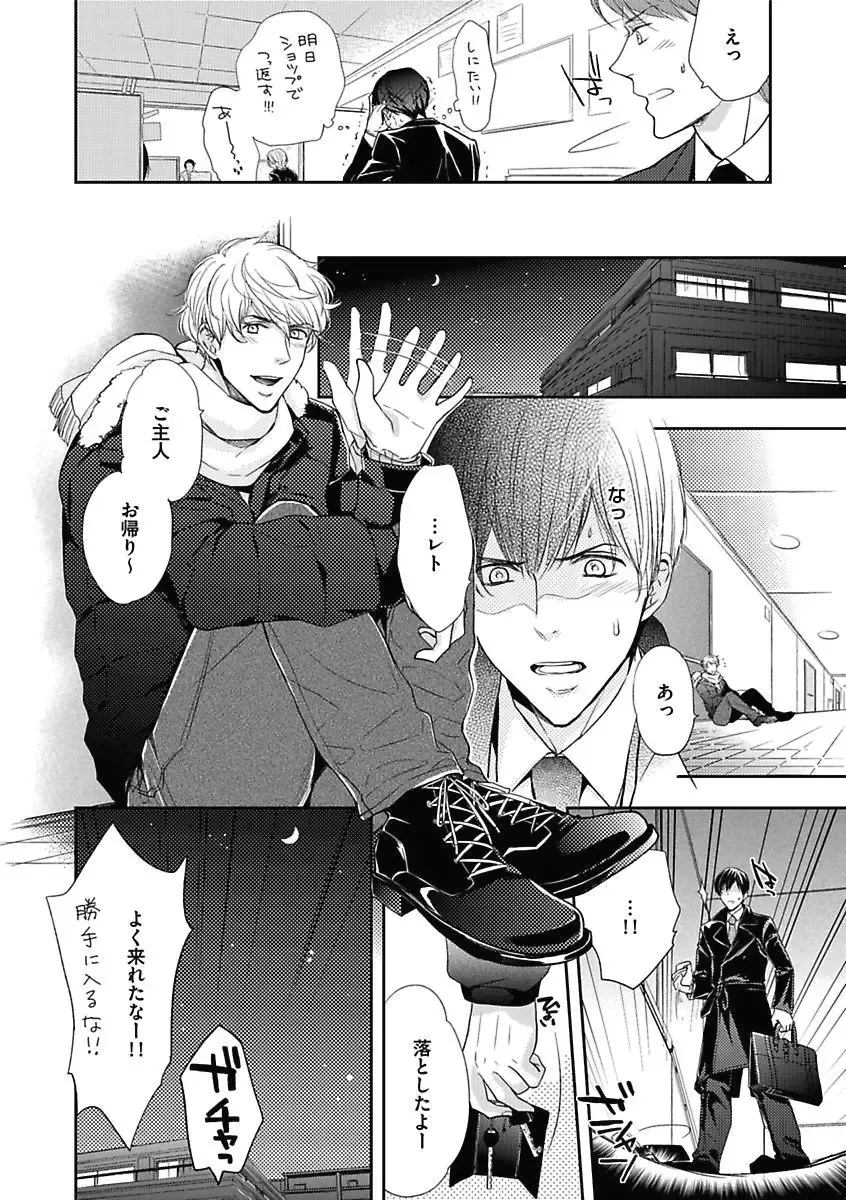 [Kaneko Ako - Nanoka - Shibuya Sicago] BOY'S Pierce Kaihatsu Shitsu vol.15 Renai Choukyou 24ji Fhentai - Page 84