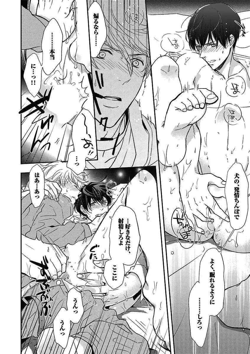 [Kaneko Ako - Nanoka - Shibuya Sicago] BOY'S Pierce Kaihatsu Shitsu vol.15 Renai Choukyou 24ji Fhentai - Page 98