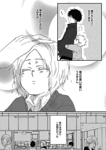 [Kaneko Ako - Nanoka - Shibuya Sicago] BOY'S Pierce Kaihatsu Shitsu vol.15 Renai Choukyou 24ji Fhentai - Page 108