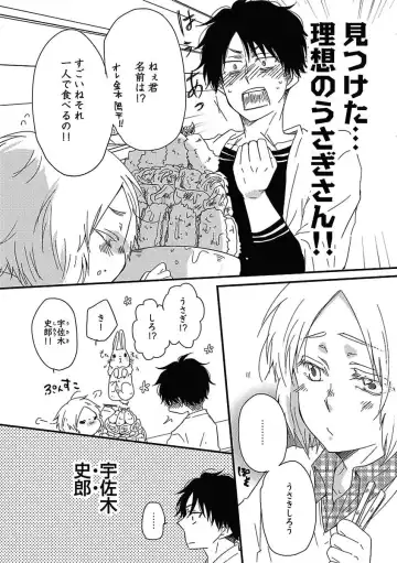 [Kaneko Ako - Nanoka - Shibuya Sicago] BOY'S Pierce Kaihatsu Shitsu vol.15 Renai Choukyou 24ji Fhentai - Page 112